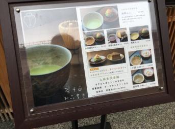 上林金沢茶舗茶feで煎茶セットをいただく！加賀棒茶も楽しめる！ひがし茶屋街の観光後に最適！
