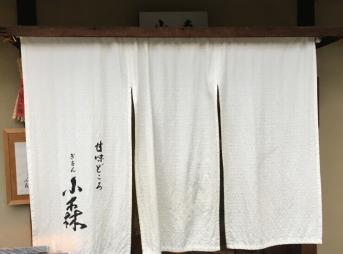 『ぎをん小森』でわらびもちパフェ！混雑情報やアクセス方法まとめ！お土産も充実してます！