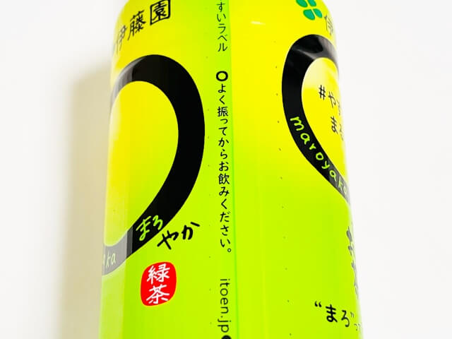 おーいお茶【〇やか(まろやか)】飲んでみた!口コミ(おいしい?まずい?)も調査! - おちゃらいふ